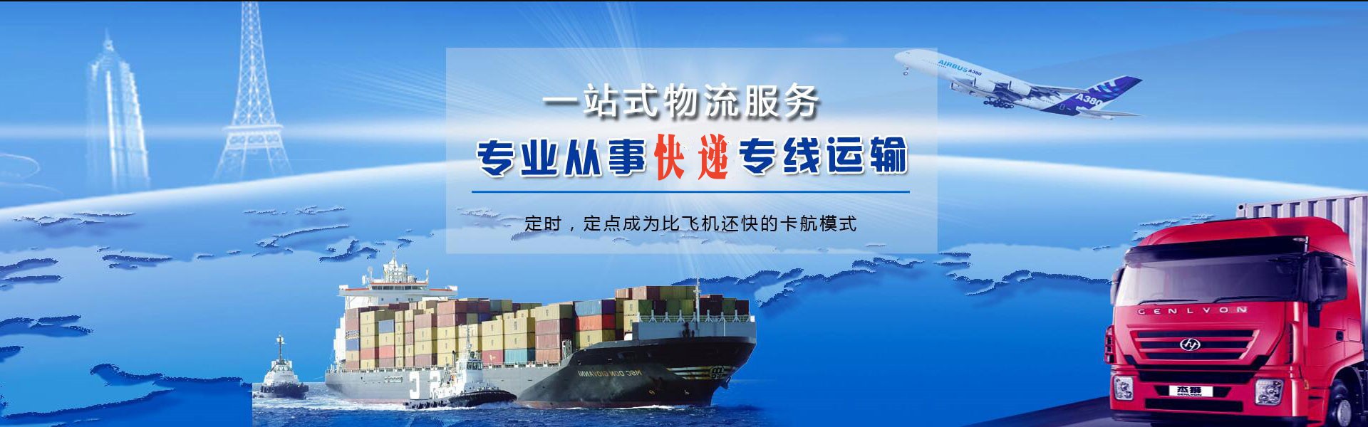 景县到北京物流公司-景县至北京物流专线-景县空运到北京-优时通物流有限公司