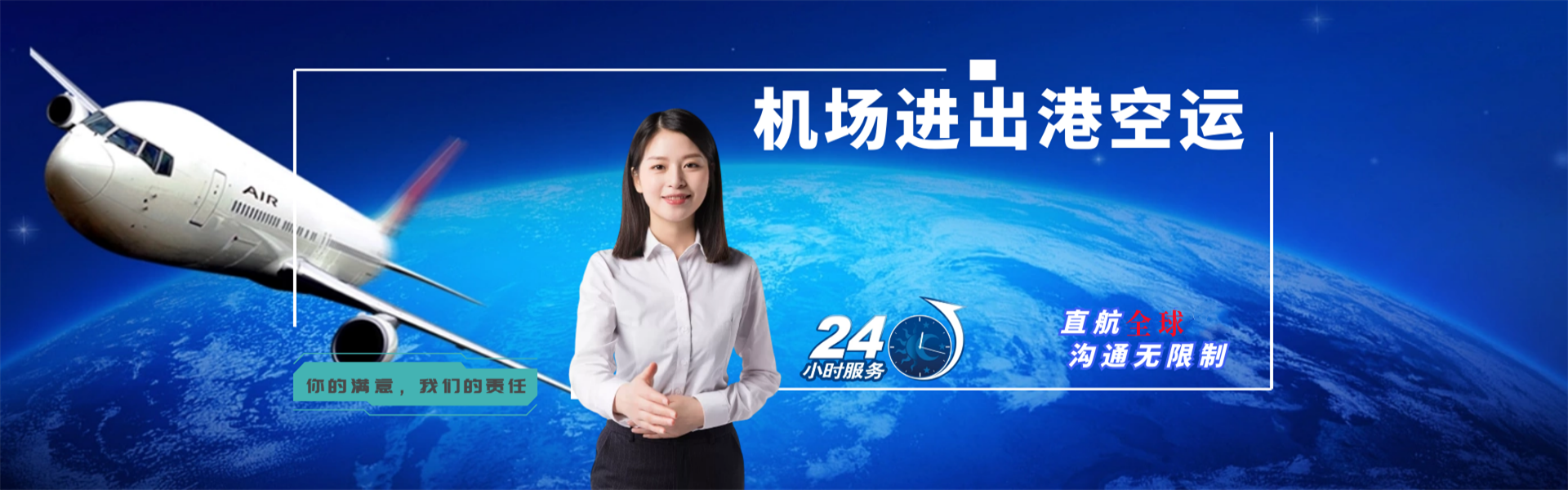 景县到北京物流公司-景县至北京物流专线-景县空运到北京-优时通物流有限公司